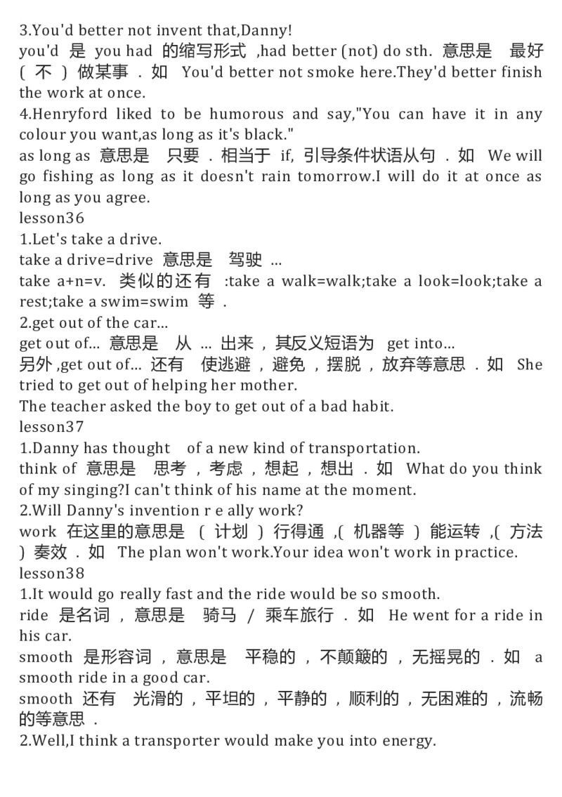 冀教版初中英语8年级下册知识梳理_24秋《初中各科知识点梳理》_初中英语《知识梳理》7-9年级上下册_知识梳理_冀教版初中英语7-9年级上下册知识梳理