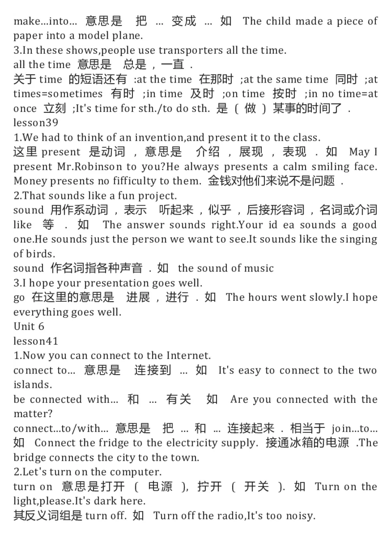 冀教版初中英语8年级下册知识梳理_24秋《初中各科知识点梳理》_初中英语《知识梳理》7-9年级上下册_知识梳理_冀教版初中英语7-9年级上下册知识梳理