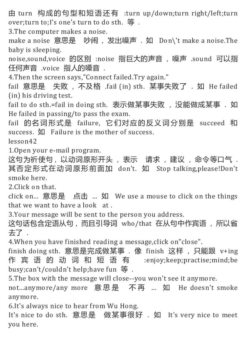 冀教版初中英语8年级下册知识梳理_24秋《初中各科知识点梳理》_初中英语《知识梳理》7-9年级上下册_知识梳理_冀教版初中英语7-9年级上下册知识梳理
