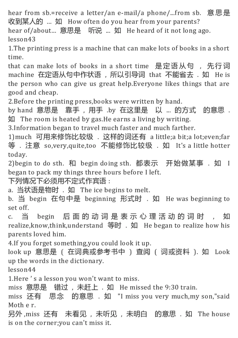 冀教版初中英语8年级下册知识梳理_24秋《初中各科知识点梳理》_初中英语《知识梳理》7-9年级上下册_知识梳理_冀教版初中英语7-9年级上下册知识梳理