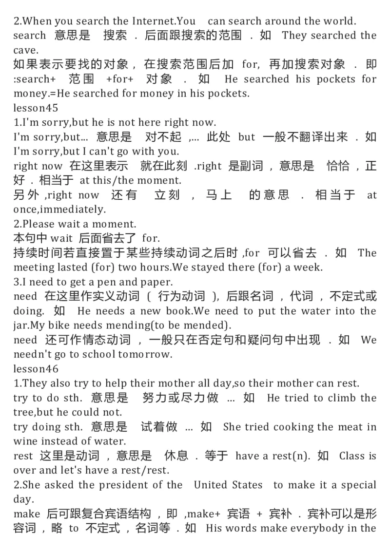冀教版初中英语8年级下册知识梳理_24秋《初中各科知识点梳理》_初中英语《知识梳理》7-9年级上下册_知识梳理_冀教版初中英语7-9年级上下册知识梳理