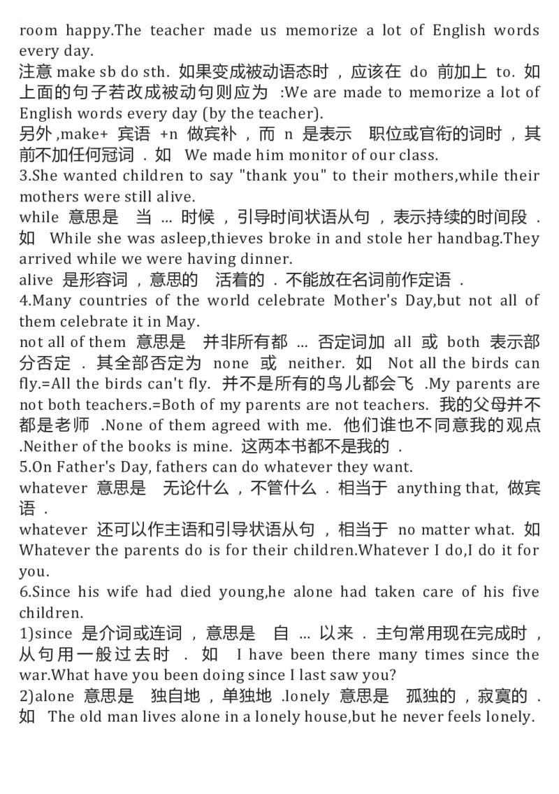 冀教版初中英语8年级下册知识梳理_24秋《初中各科知识点梳理》_初中英语《知识梳理》7-9年级上下册_知识梳理_冀教版初中英语7-9年级上下册知识梳理