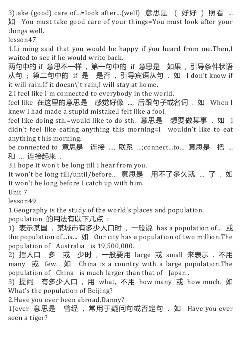冀教版初中英语8年级下册知识梳理_24秋《初中各科知识点梳理》_初中英语《知识梳理》7-9年级上下册_知识梳理_冀教版初中英语7-9年级上下册知识梳理