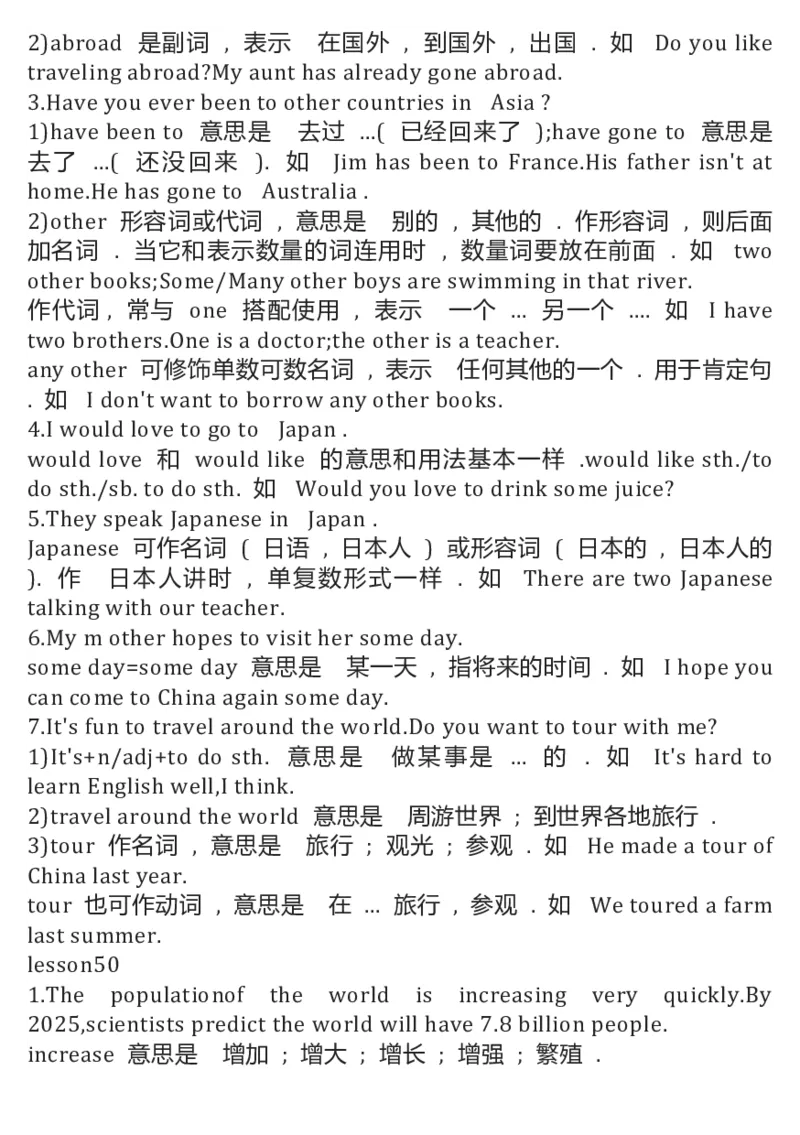 冀教版初中英语8年级下册知识梳理_24秋《初中各科知识点梳理》_初中英语《知识梳理》7-9年级上下册_知识梳理_冀教版初中英语7-9年级上下册知识梳理