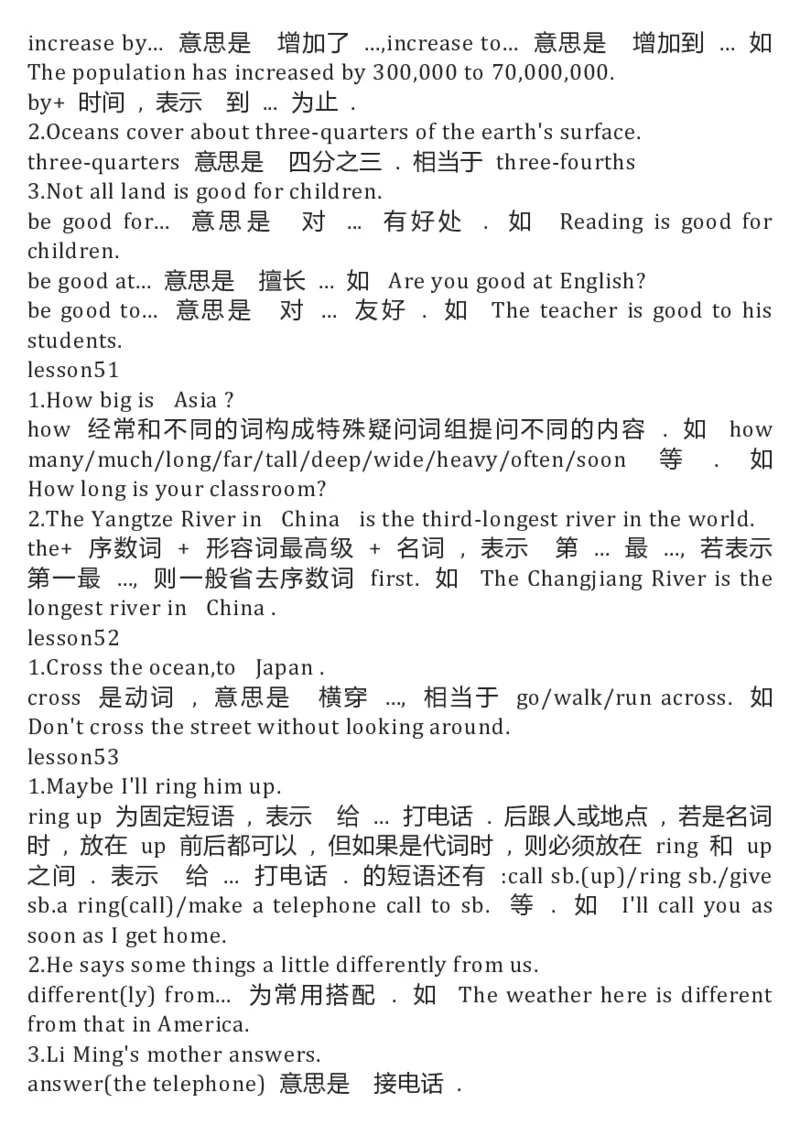 冀教版初中英语8年级下册知识梳理_24秋《初中各科知识点梳理》_初中英语《知识梳理》7-9年级上下册_知识梳理_冀教版初中英语7-9年级上下册知识梳理