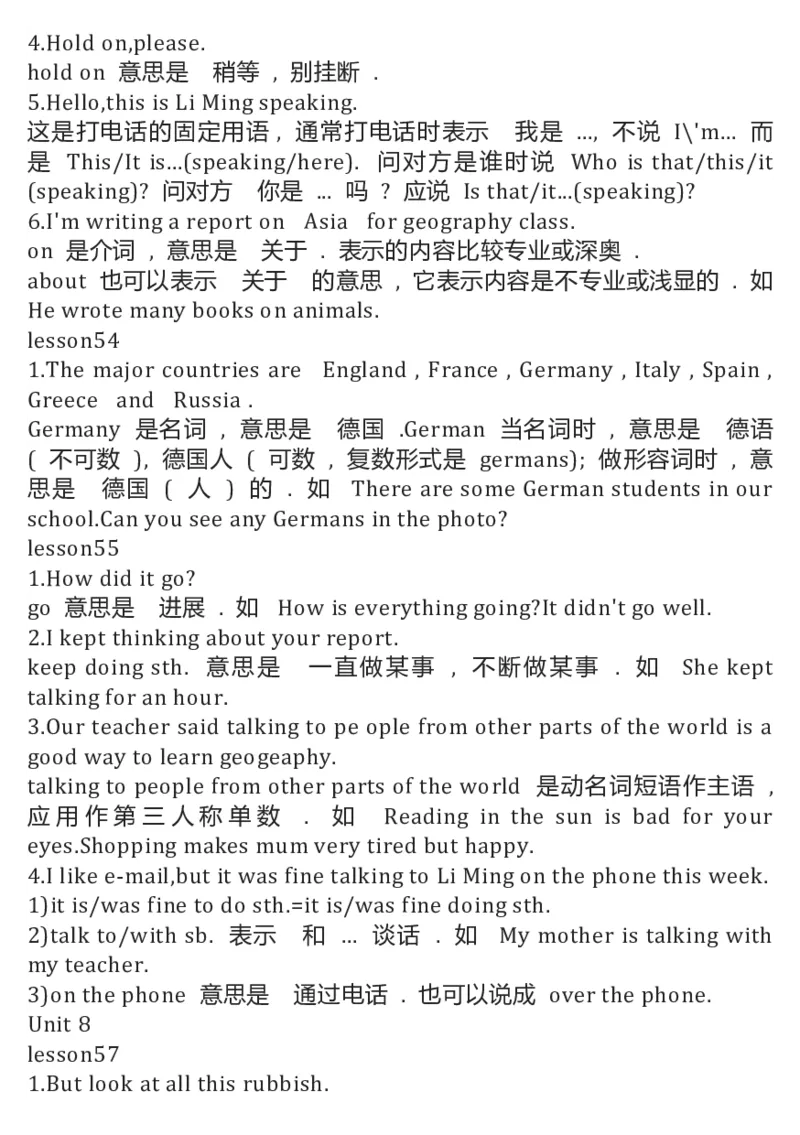 冀教版初中英语8年级下册知识梳理_24秋《初中各科知识点梳理》_初中英语《知识梳理》7-9年级上下册_知识梳理_冀教版初中英语7-9年级上下册知识梳理