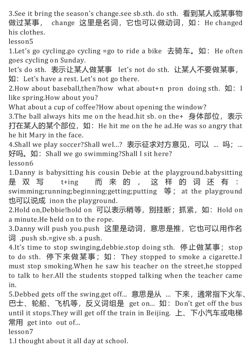 冀教版初中英语8年级下册知识梳理_24秋《初中各科知识点梳理》_初中英语《知识梳理》7-9年级上下册_知识梳理_冀教版初中英语7-9年级上下册知识梳理