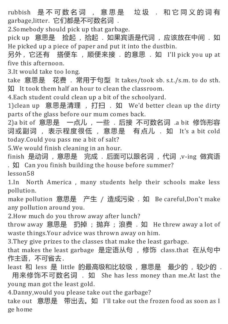 冀教版初中英语8年级下册知识梳理_24秋《初中各科知识点梳理》_初中英语《知识梳理》7-9年级上下册_知识梳理_冀教版初中英语7-9年级上下册知识梳理