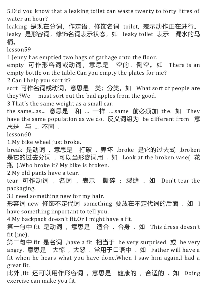 冀教版初中英语8年级下册知识梳理_24秋《初中各科知识点梳理》_初中英语《知识梳理》7-9年级上下册_知识梳理_冀教版初中英语7-9年级上下册知识梳理