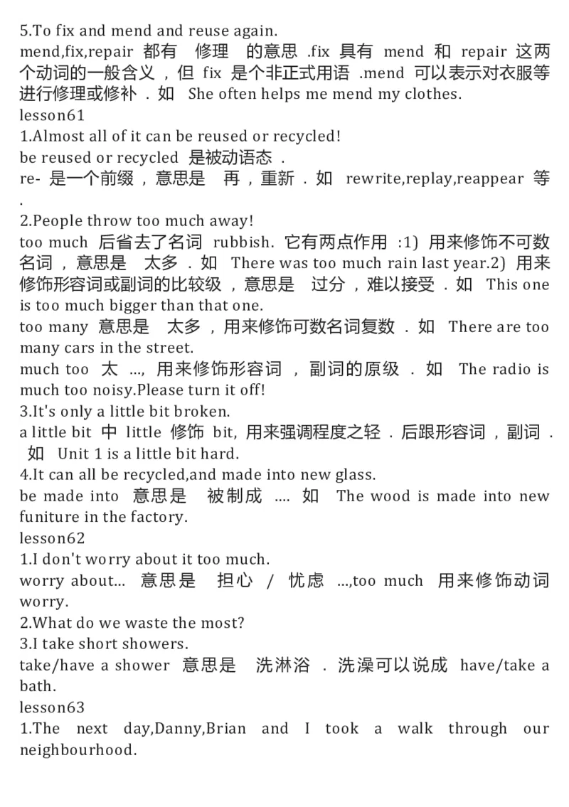 冀教版初中英语8年级下册知识梳理_24秋《初中各科知识点梳理》_初中英语《知识梳理》7-9年级上下册_知识梳理_冀教版初中英语7-9年级上下册知识梳理