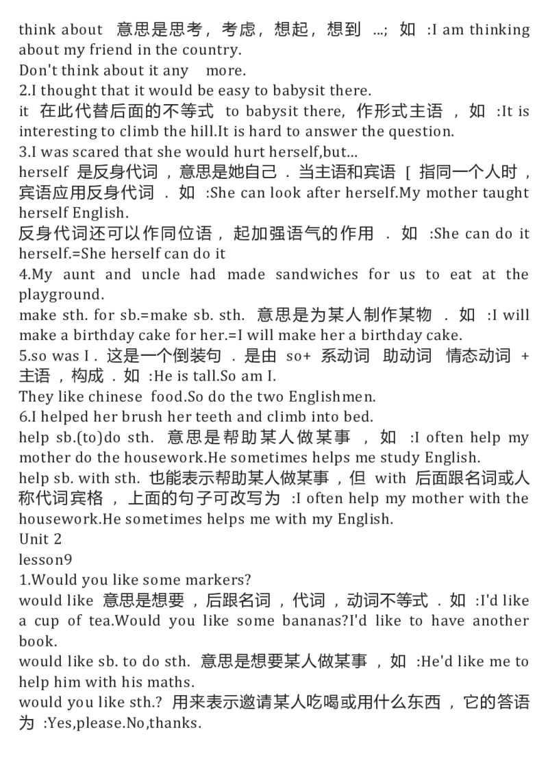 冀教版初中英语8年级下册知识梳理_24秋《初中各科知识点梳理》_初中英语《知识梳理》7-9年级上下册_知识梳理_冀教版初中英语7-9年级上下册知识梳理
