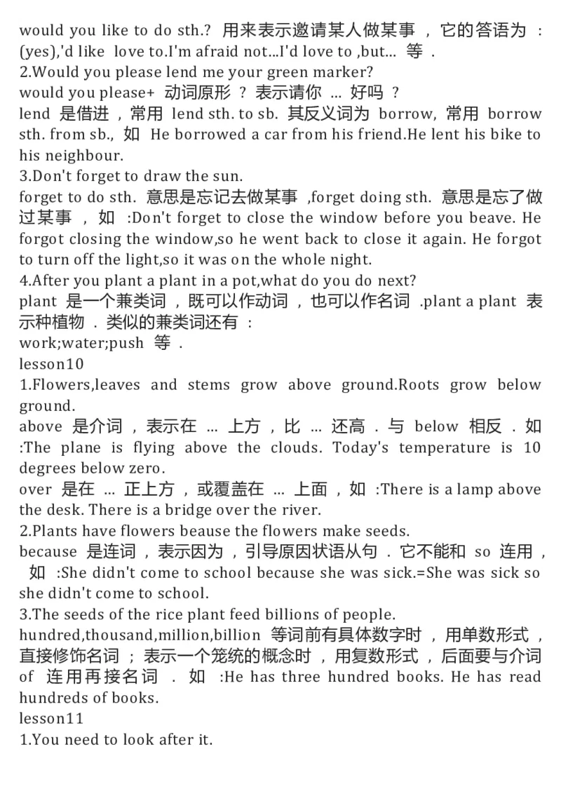 冀教版初中英语8年级下册知识梳理_24秋《初中各科知识点梳理》_初中英语《知识梳理》7-9年级上下册_知识梳理_冀教版初中英语7-9年级上下册知识梳理