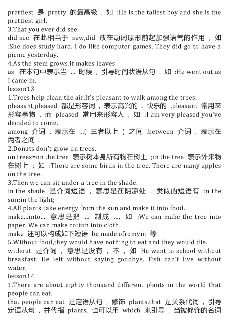 冀教版初中英语8年级下册知识梳理_24秋《初中各科知识点梳理》_初中英语《知识梳理》7-9年级上下册_知识梳理_冀教版初中英语7-9年级上下册知识梳理