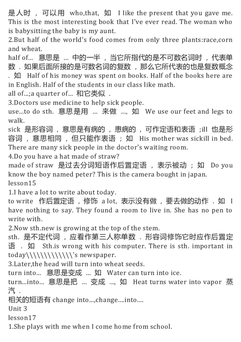 冀教版初中英语8年级下册知识梳理_24秋《初中各科知识点梳理》_初中英语《知识梳理》7-9年级上下册_知识梳理_冀教版初中英语7-9年级上下册知识梳理