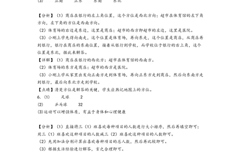 第六单元年、月、日(提升卷)-（答案解析）_26春人教版数学三下_19、赠送其它资料_新建文件夹_三年级数学下册（人教版）_知识解读+题型专练-T2