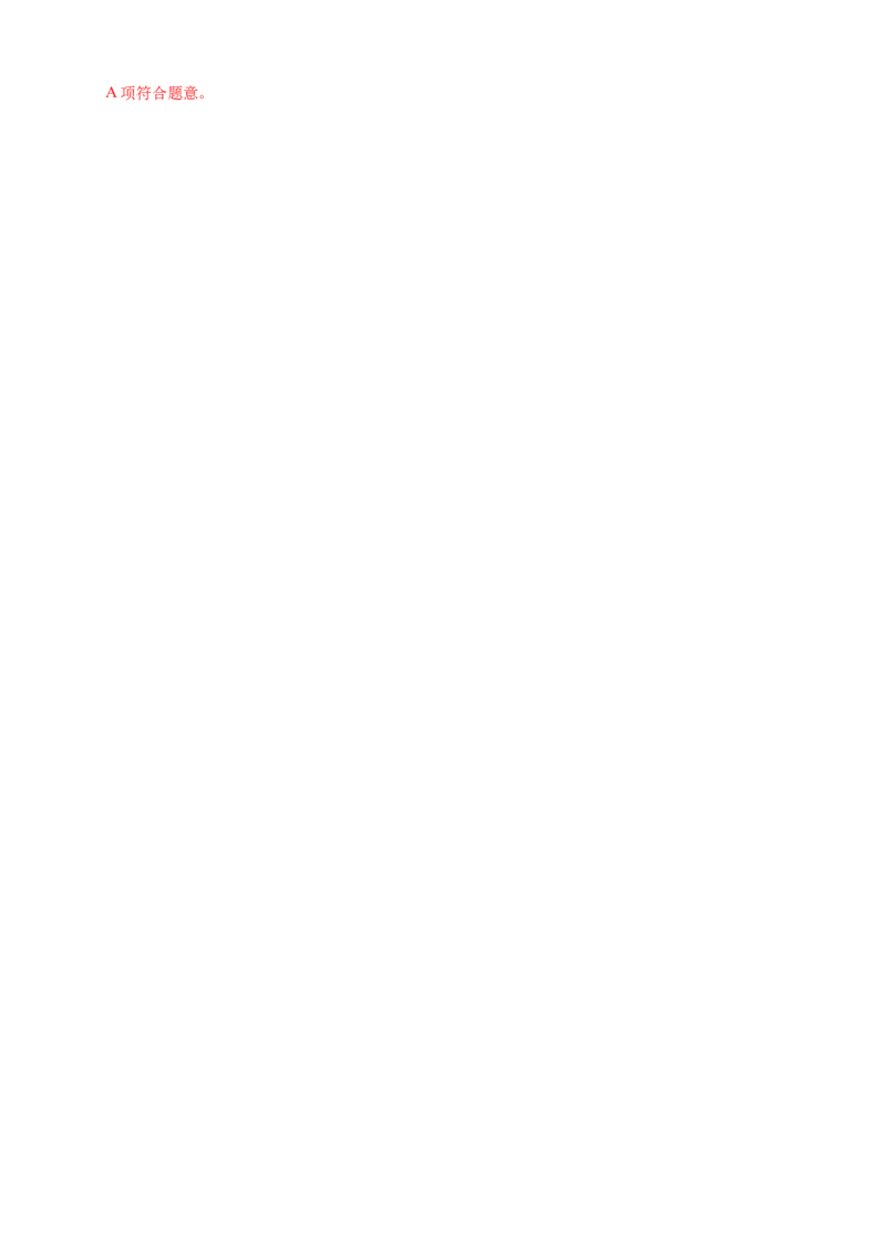 1.2.2有机化合物实验式、分子式、分子结构的确定-学案-2020-2021学年下学期高二化学同步精品课堂(新教材人教版选择性必修3)（解析版）_高化_2025春-人教版高中化学_1.课件+教案+学案+习题