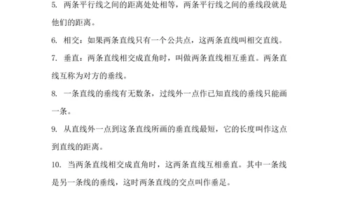北师大版四年级数学上册知识点汇总_《小学各科知识点》_小学数学《知识梳理》1-6年级上下册_上册_北师大版小学数学1-6年级上册知识汇总
