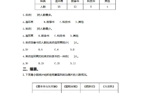 第五单元检测卷1_26春人教版数学三下_00、更新资料3月18日_第三套_03.人教数学3下试题试卷26春_单元测试题