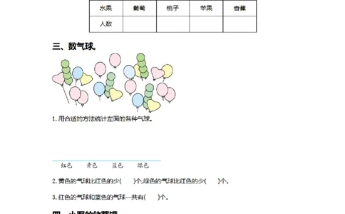 第五单元检测卷1_26春人教版数学三下_00、更新资料3月18日_第三套_03.人教数学3下试题试卷26春_单元测试题