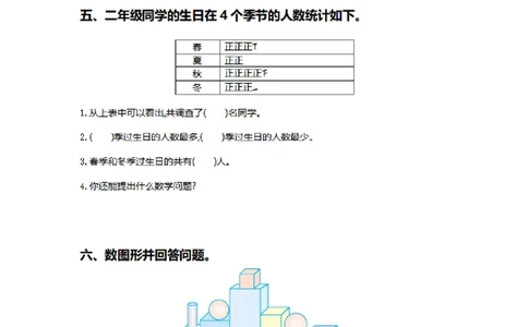 第五单元检测卷1_26春人教版数学三下_00、更新资料3月18日_第三套_03.人教数学3下试题试卷26春_单元测试题