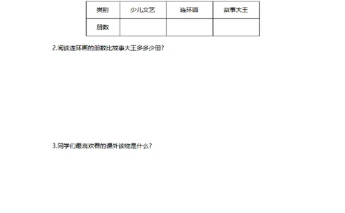 第五单元检测卷1_26春人教版数学三下_00、更新资料3月18日_第三套_03.人教数学3下试题试卷26春_单元测试题