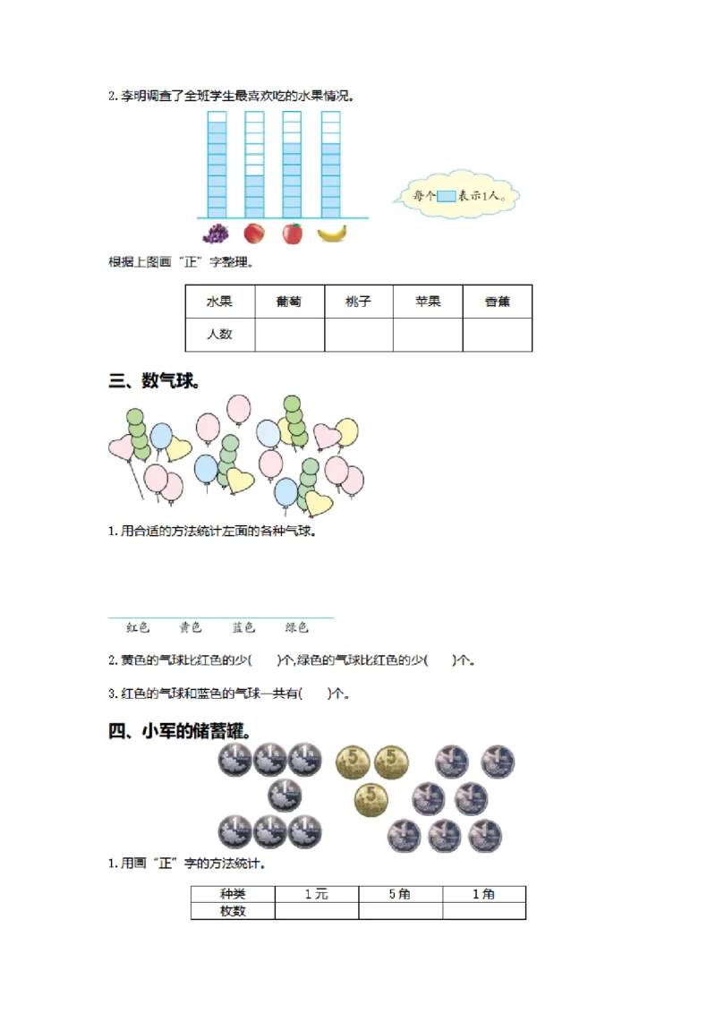 第五单元检测卷1_26春人教版数学三下_00、更新资料3月18日_第三套_03.人教数学3下试题试卷26春_单元测试题