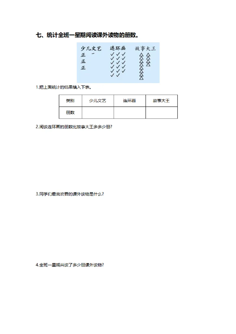第五单元检测卷1_26春人教版数学三下_00、更新资料3月18日_第三套_03.人教数学3下试题试卷26春_单元测试题