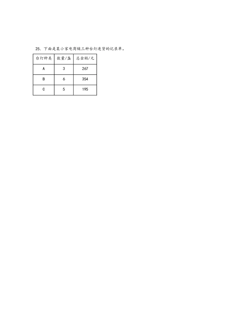 （专项训练）第二单元除数是一位数的除法（解决问题）-（人教版）_26春人教版数学三下_19、赠送其它资料_新建文件夹_三年级数学下册（人教版）_知识解读+题型专练-T2