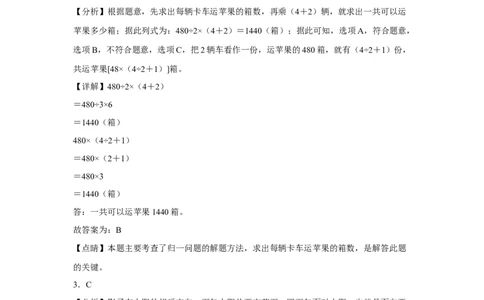 第一二三单元阶段素养检测（提高卷）三年级数学下册人教版_26春人教版数学三下_19、赠送其它资料_新建文件夹_三年级数学下册（人教版）_期中+期末-K149_月考试卷