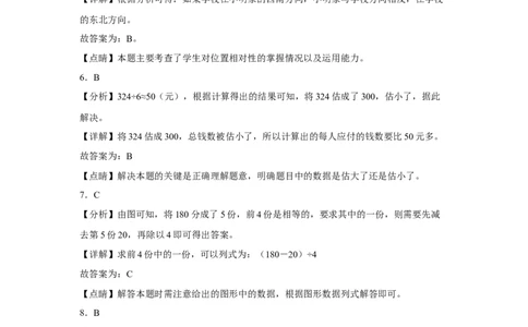 第一二三单元阶段素养检测（提高卷）三年级数学下册人教版_26春人教版数学三下_19、赠送其它资料_新建文件夹_三年级数学下册（人教版）_期中+期末-K149_月考试卷