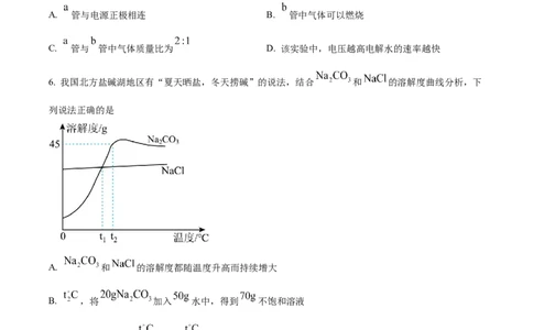 2024年内蒙古赤峰市中考化学真题（原卷版）-1aca5dda781e_内蒙古中考真题_内蒙古中考真题+答案解析2013-2024_初中化学历年真题（2013-2024）