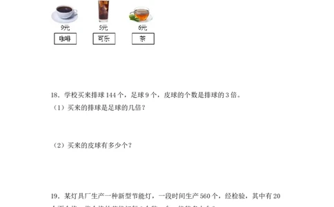 （配套训练）专题01除数是一位数除法-（人教版）_26春人教版数学三下_00、更新资料3月18日_计算题专项-T1(1)_2025版_（配套训练）专题01除数是一位数除法-（人教版）