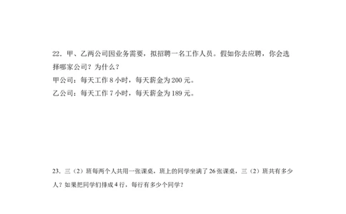 （配套训练）专题01除数是一位数除法-（人教版）_26春人教版数学三下_00、更新资料3月18日_计算题专项-T1(1)_2025版_（配套训练）专题01除数是一位数除法-（人教版）