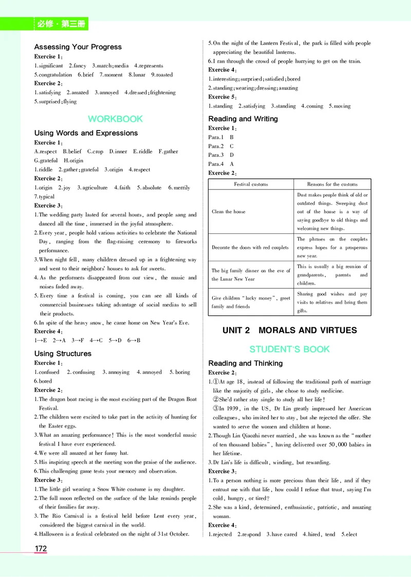 高中英语必修第3册教材习题答案_高中全套电子教材及答案。_02高中教材参考答案_高中英语_人教版
