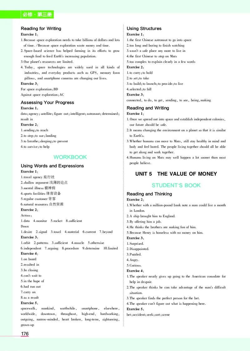 高中英语必修第3册教材习题答案_高中全套电子教材及答案。_02高中教材参考答案_高中英语_人教版