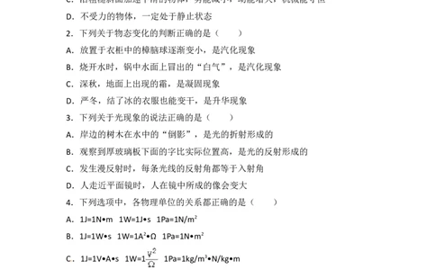 2017内蒙古包头物理试卷+答案+解析(word整理版)-3e8db2c58561_内蒙古中考真题_内蒙古中考真题+答案解析2013-2024_初中物理历年真题（2013-2024）