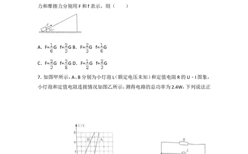2017内蒙古包头物理试卷+答案+解析(word整理版)-3e8db2c58561_内蒙古中考真题_内蒙古中考真题+答案解析2013-2024_初中物理历年真题（2013-2024）