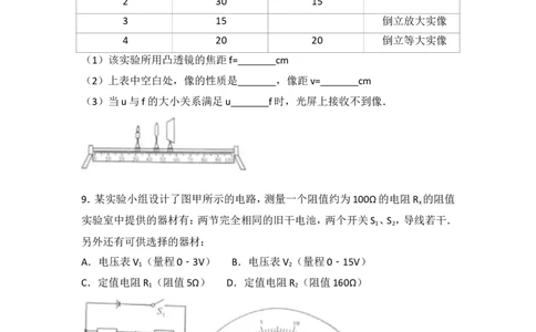 2017内蒙古包头物理试卷+答案+解析(word整理版)-3e8db2c58561_内蒙古中考真题_内蒙古中考真题+答案解析2013-2024_初中物理历年真题（2013-2024）