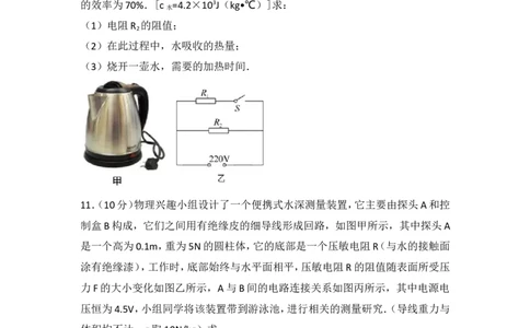 2017内蒙古包头物理试卷+答案+解析(word整理版)-3e8db2c58561_内蒙古中考真题_内蒙古中考真题+答案解析2013-2024_初中物理历年真题（2013-2024）