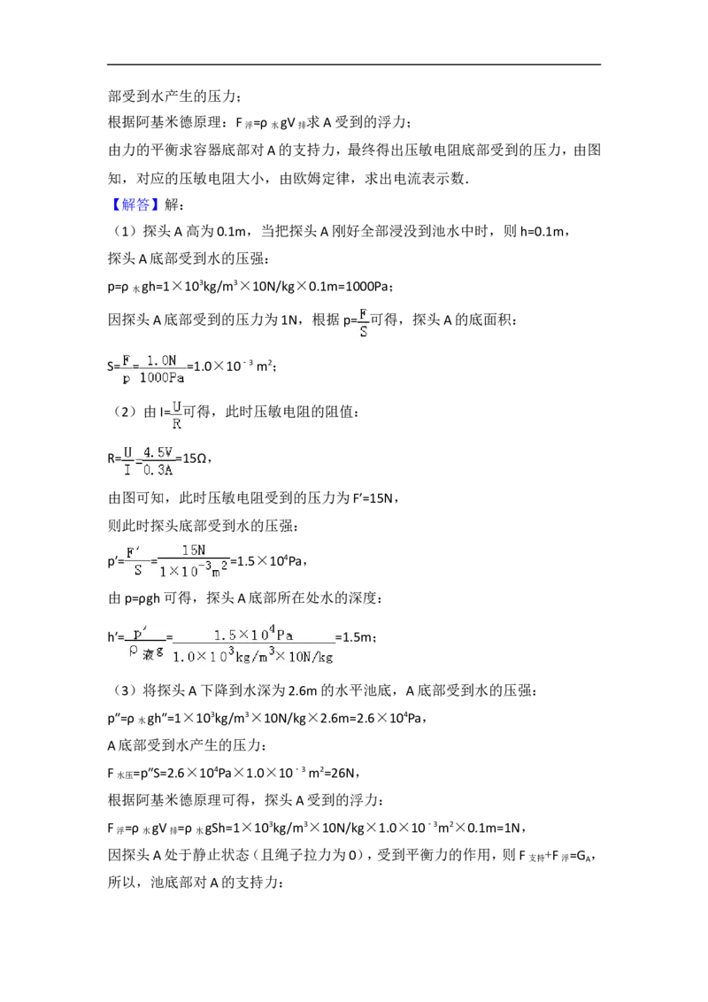 2017内蒙古包头物理试卷+答案+解析(word整理版)-3e8db2c58561_内蒙古中考真题_内蒙古中考真题+答案解析2013-2024_初中物理历年真题（2013-2024）