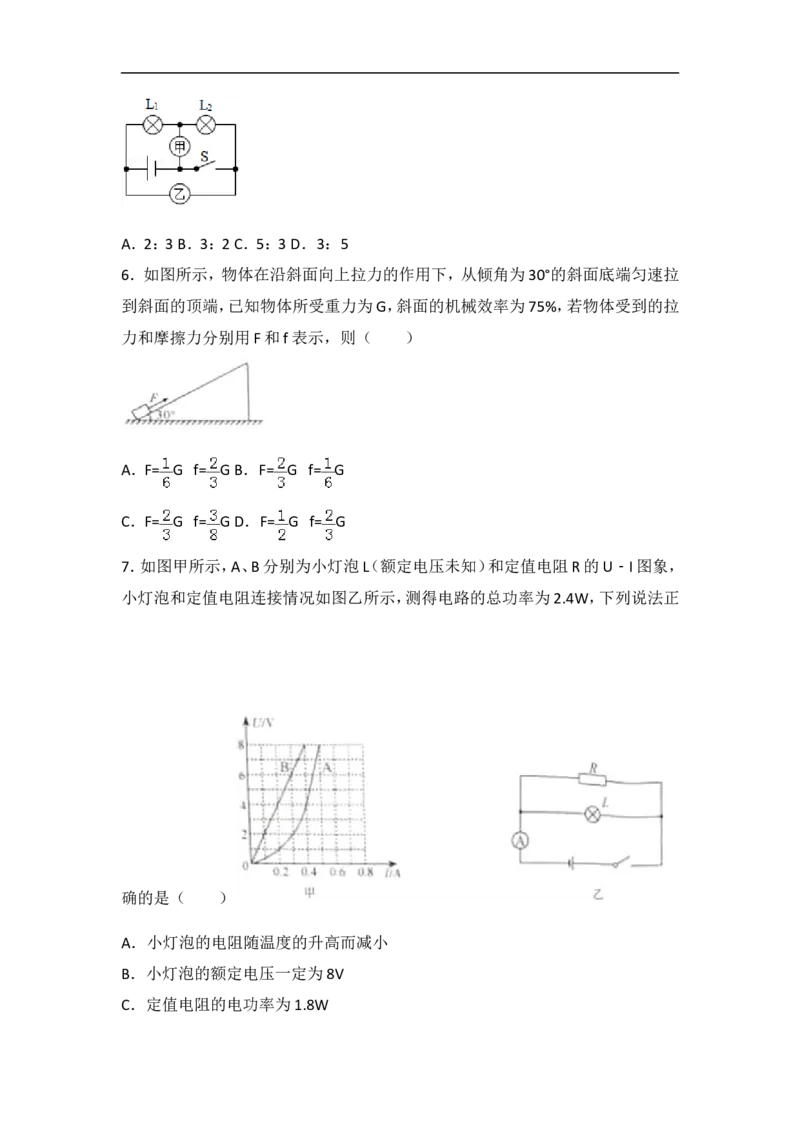 2017内蒙古包头物理试卷+答案+解析(word整理版)-3e8db2c58561_内蒙古中考真题_内蒙古中考真题+答案解析2013-2024_初中物理历年真题（2013-2024）