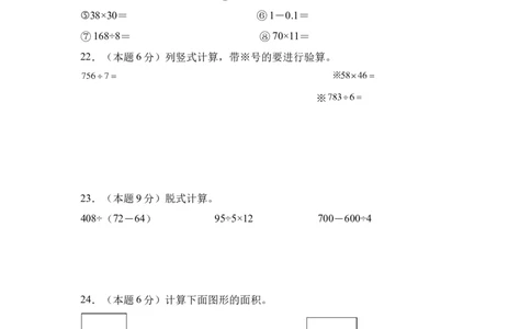 （A4考试版）数学（基础卷01）-（人教版）_26春人教版数学三下_19、赠送其它资料_新建文件夹_三年级数学下册（人教版）_期中+期末-K149_期末试卷