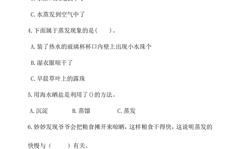 大象版（2017秋）科学五年级上册期末复习总结+练习_《小学各科知识点》_小学科学《知识梳理》1-6年级上下册_大象版小学科学1-6年级上下册知识梳理_上册_大象版小学科学五上：知识点总结