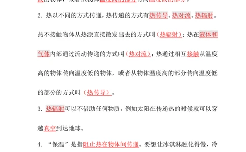 大象版（2017秋）科学五年级上册期末复习总结+练习_《小学各科知识点》_小学科学《知识梳理》1-6年级上下册_大象版小学科学1-6年级上下册知识梳理_上册_大象版小学科学五上：知识点总结