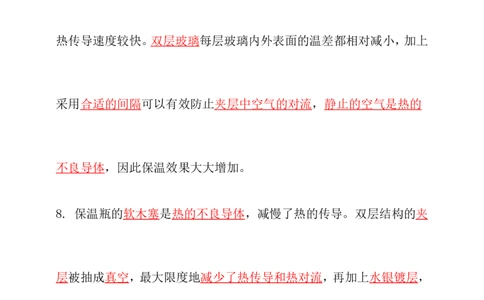 大象版（2017秋）科学五年级上册期末复习总结+练习_《小学各科知识点》_小学科学《知识梳理》1-6年级上下册_大象版小学科学1-6年级上下册知识梳理_上册_大象版小学科学五上：知识点总结