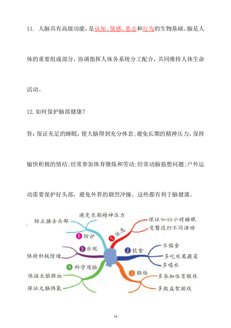 大象版（2017秋）科学五年级上册期末复习总结+练习_《小学各科知识点》_小学科学《知识梳理》1-6年级上下册_大象版小学科学1-6年级上下册知识梳理_上册_大象版小学科学五上：知识点总结