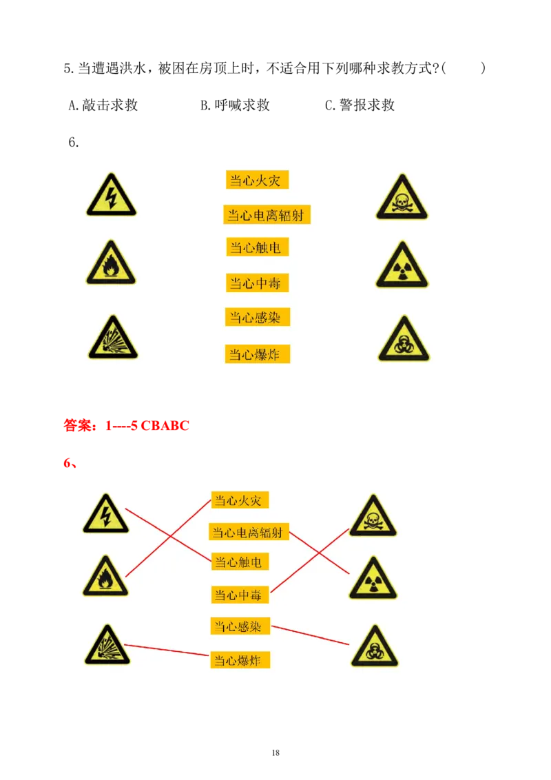 大象版（2017秋）科学五年级上册期末复习总结+练习_《小学各科知识点》_小学科学《知识梳理》1-6年级上下册_大象版小学科学1-6年级上下册知识梳理_上册_大象版小学科学五上：知识点总结