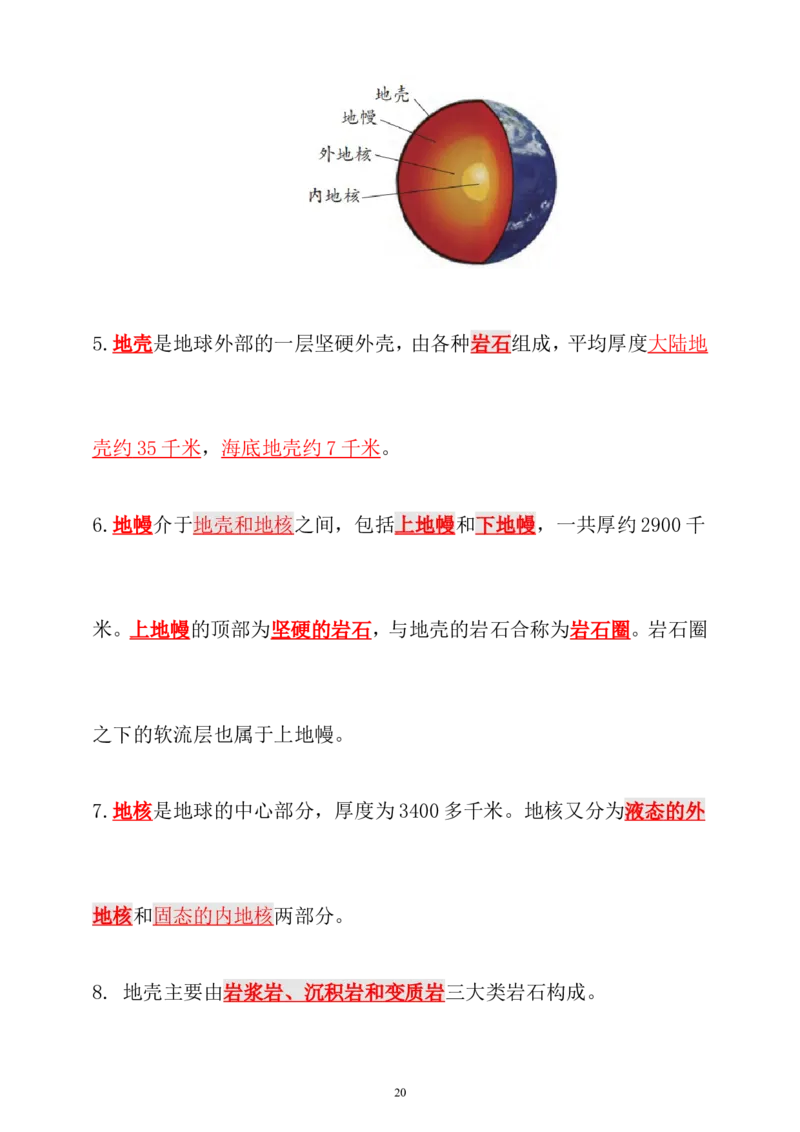 大象版（2017秋）科学五年级上册期末复习总结+练习_《小学各科知识点》_小学科学《知识梳理》1-6年级上下册_大象版小学科学1-6年级上下册知识梳理_上册_大象版小学科学五上：知识点总结