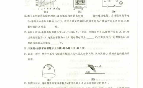 2023内蒙古赤峰物理试卷(PDF版)-15cebe6b2352_内蒙古中考真题_内蒙古中考真题+答案解析2013-2024_初中物理历年真题（2013-2024）