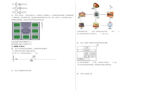 第一单元位置与方向（一）（培优卷）-（A3版）（人教版）_26春人教版数学三下_19、赠送其它资料_新建文件夹_三年级数学下册（人教版）_知识解读+题型专练-T2